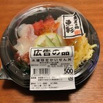 阪急OASIS - 木曜限定かいせん丼