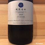 Shukou Dainingu Saiki - 鳳凰美田 Wine Sell 純米吟醸