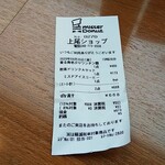 ミスタードーナツ - 香る海老ぷりワンタンメンを頼んだのに調理を忘れらていた・・・