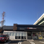 Yoshinoya - 