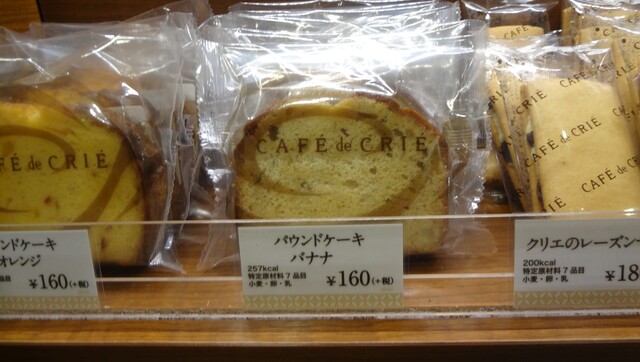 カフェ ド クリエ Jr岐阜駅前店 Cafe De Crie 名鉄岐阜 カフェ 食べログ カフェ ド クリエ Jr岐阜駅前店 Cafe De Crie 名鉄岐阜 カフェ 食べログ