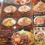 マルキン本舗 百年味噌ラーメン - 