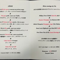 レストラン ラフィナージュ - 