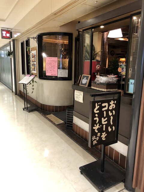 銀座北欧 新橋店 新橋 喫茶店 食べログ