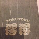 Tokutoku - 