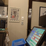 餃子と麺 いせのじょう - 