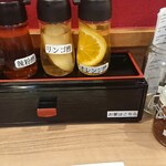 ENISHI総本店 - 味変アイテム