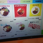 ENISHI総本店 - 券売機