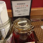 担担麺専門店 DAN DAN NOODLES. ENISHI - スパイスラー油