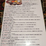 ダナパニ - 読み物「スパイスの力はこんなに素晴らしい」（テーブル備え付け）