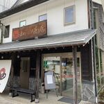 山下ミツ商店 - 