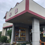 Sen Kiyuu - お店