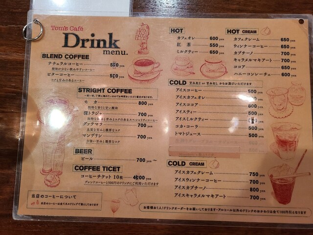 メニュー写真 トムズカフェ Tom S Cafe 札幌 jr コーヒー専門店 食べログ メニュー写真 トムズカフェ Tom S Cafe 札幌 jr コーヒー専門店 食べログ