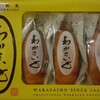 わかさいも 新千歳空港店