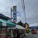 俺ん家のとうきび - 