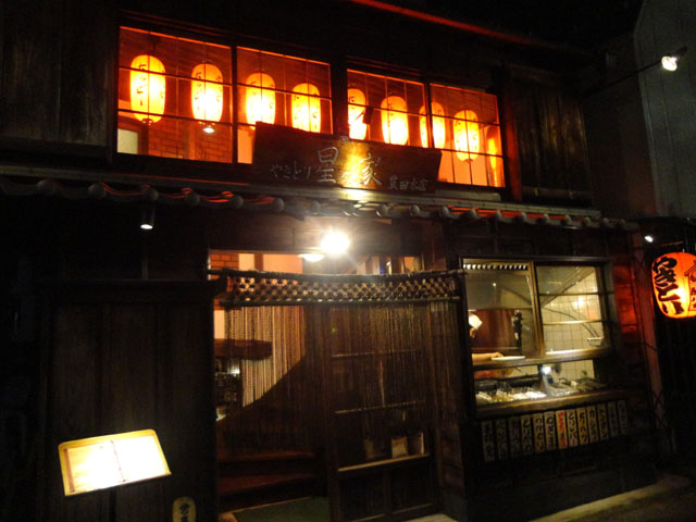 移転 星の家 豊田 居酒屋 食べログ 移転 星の家 豊田 居酒屋 食べログ