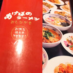 Akebono Ramen - 