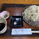 Teuchi Soba Shinkyou - 