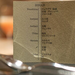 Itsuki - 2020年9月再訪：メニュー☆