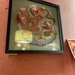 中国料理 龍鱗 - 