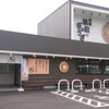 石松餃子 本店