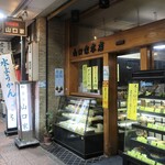 甘味処 山口家本店 - エントランス。