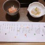 湯元　不忘閣 - 