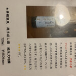 湯元　不忘閣 - 