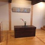 湯元　不忘閣 - 