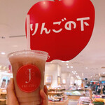 りんごの下 - いちじくジュース　Mサイズ