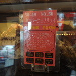 アミューズメントベーカリー＋プラス - 