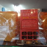 アミューズメントベーカリー＋プラス - 