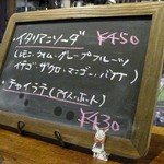 うさぎとぼく - そろそろ暑くなってきたので、お店ではこんな新メニューが！！