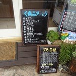 アミューズメントベーカリー＋プラス - 2012/7