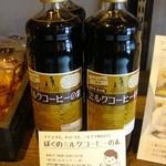 うさぎとぼく - うさぼくさんの新商品！お店で提供されている「ぼくのミルクコーヒー」の素。牛乳を混ぜるだけで、家でも手軽にミルクコーヒーが飲めるんだよ。これから暑くなると、お風呂上がりに、く～っと一杯、やってみたいね。