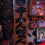 よーかんちゃん - 存在感