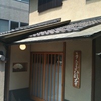 うなぎ秋本 - 
