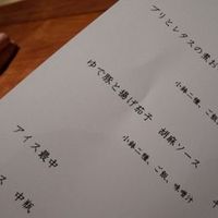 食幹 渋谷 - 