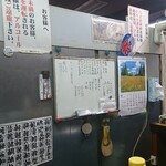 伊勢屋酒店 - ボードメニュー。