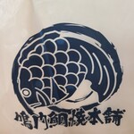 Naruto Taiyaki Hompo - 