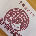 Naruto Taiyaki Hompo - 