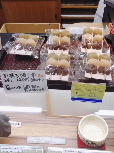 坊ちゃん団子の味にこだわるならば こちらへ By 味歩 つぼや菓子舗 つぼやかしほ 道後温泉 和菓子 食べログ 坊ちゃん団子の味にこだわるならば こちらへ By 味歩 つぼや菓子舗 つぼやかしほ 道後温泉 和菓子 食べログ