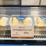 喫茶 マドラグ - 「マドラグの玉子サンドイッチ」600円（新宿タカシマヤ「美味コレクション」）