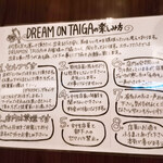 DREAM ON TAIGA - 