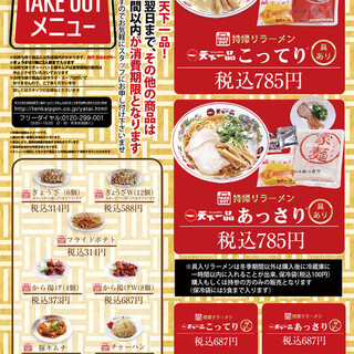 天下一品 野々市新庄店 四十万 ラーメン 食べログ 天下一品 野々市新庄店 四十万 ラーメン 食べログ