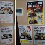 食事処 葵 - メニユー。食事処 葵(愛知県豊田市)食彩品館.jp撮影