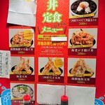 蒲郡漁港食堂 - メニュー