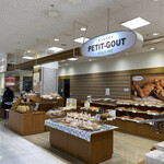 プティ・グー - 