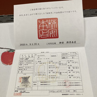 柿安 料亭本店 - 