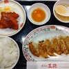 餃子の王将 アリオ橋本店